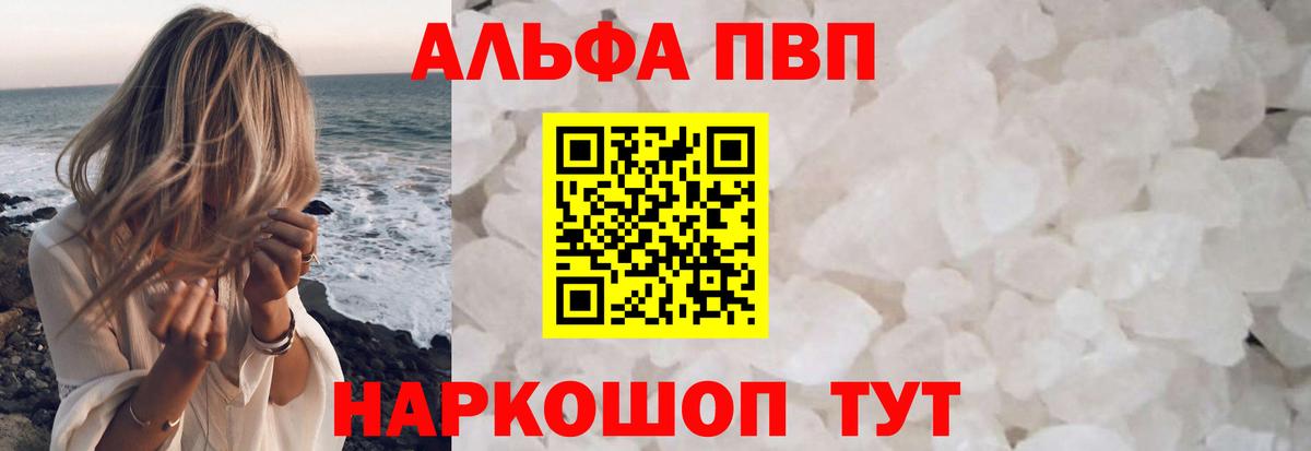 A-PVP мука Воскресенск