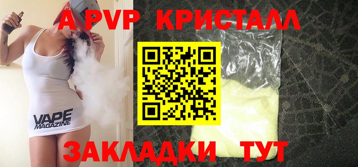 Alpha-PVP СК  Вход с VPN  Воскресенск  Альфа ПВП Crystall  Альфа ПВП VHQ 