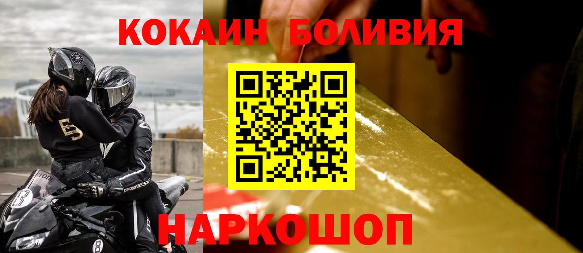 КОКАИН Fish Scale Воскресенск