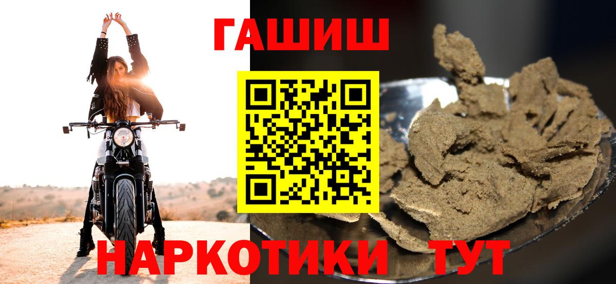 ГАШИШ  Вход с VPN  ГАШИШ ice o lator  Воскресенск  ГАШ убойный 