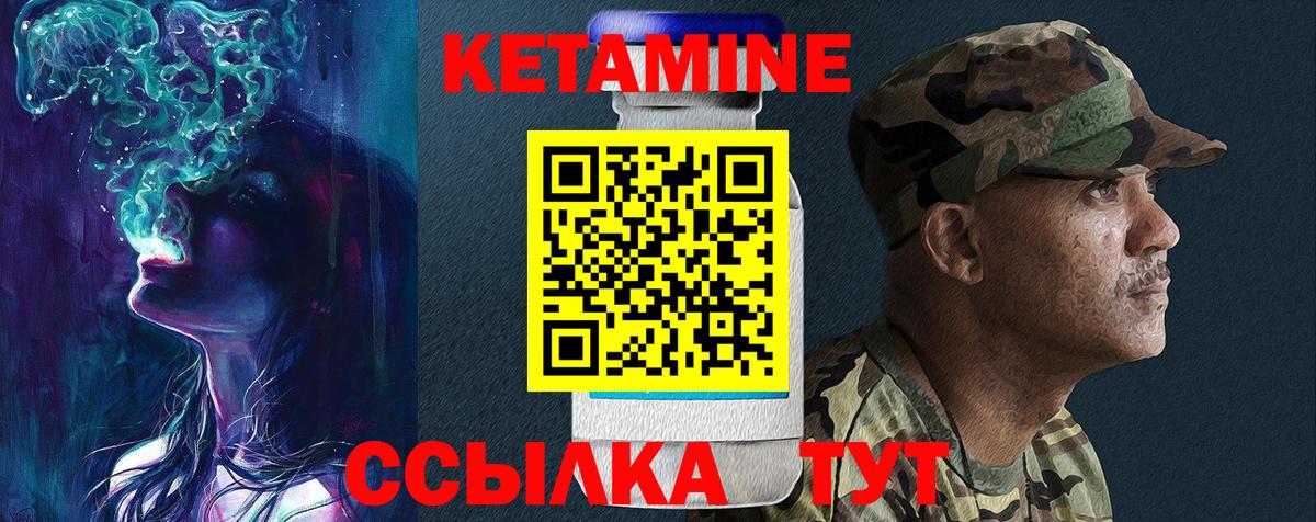 КЕТАМИН VHQ Воскресенск