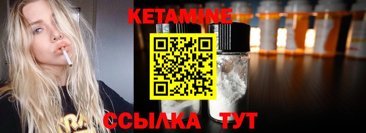 КЕТАМИН VHQ  omg как зайти  Воскресенск  Вход с VPN  Кетамин VHQ 
