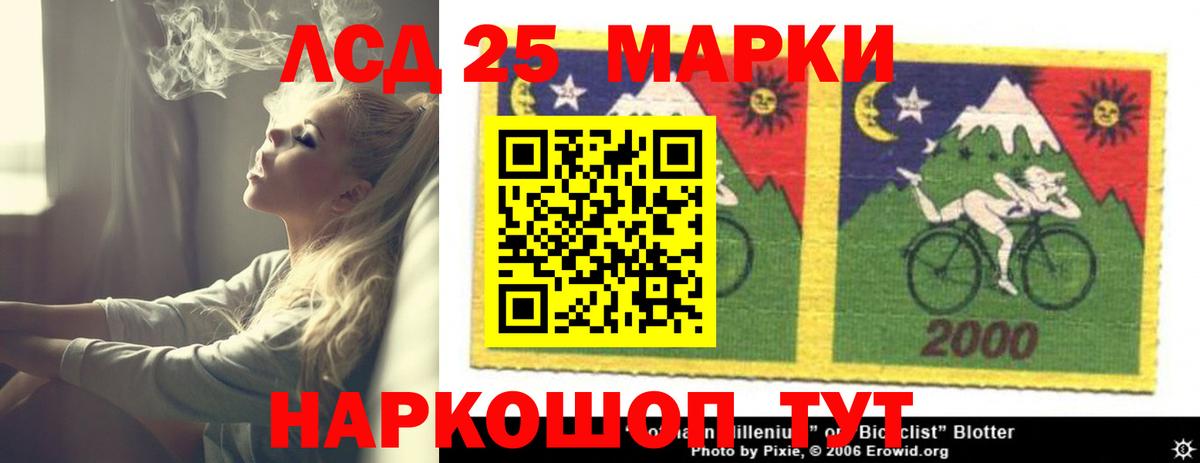 ЛСД экстази  OMG ССЫЛКА  Воскресенск  LSD-25 экстази ecstasy  ЛСД экстази ecstasy  Вход с VPN 