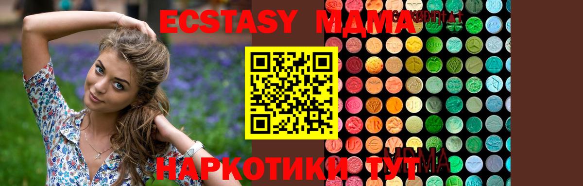 MDMA молли Воскресенск