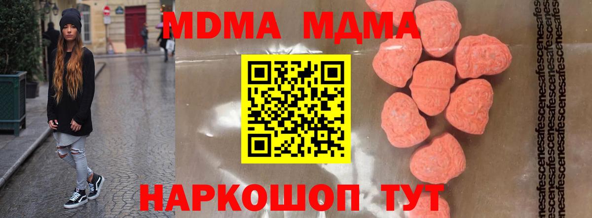MDMA  MDMA кристаллы  MDMA кристаллы  Вход с VPN  Воскресенск 