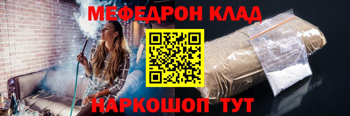 Меф мяу мяу  Воскресенск