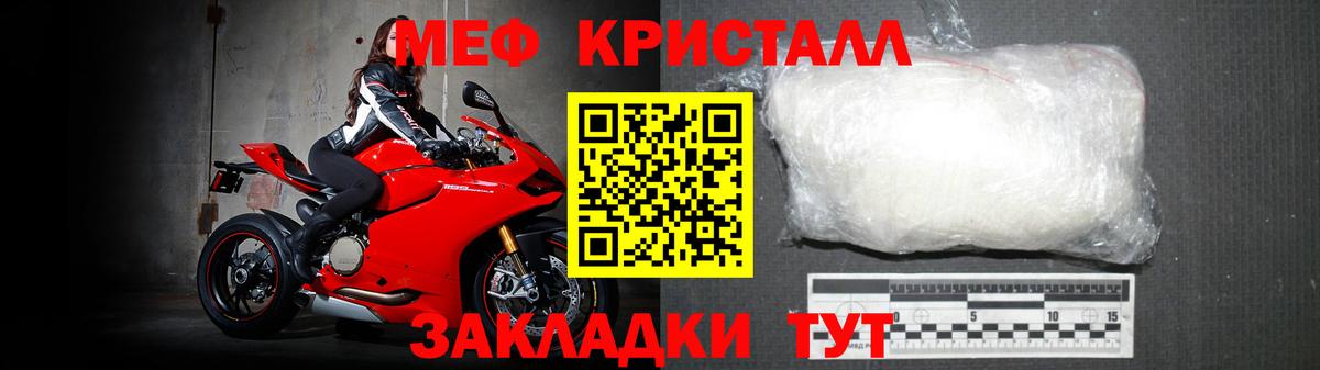 МЯУ-МЯУ мука  Вход с VPN  Меф  Мефедрон  Мефедрон mephedrone  Воскресенск 