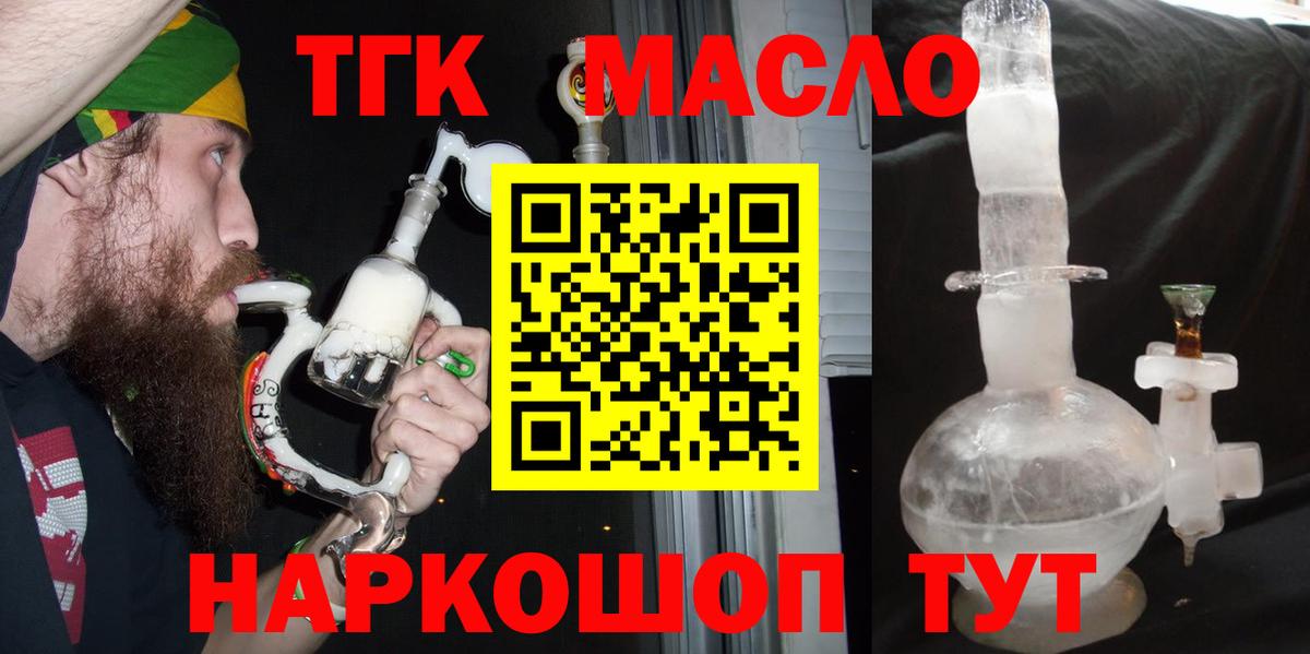 Дистиллят ТГК Wax Воскресенск