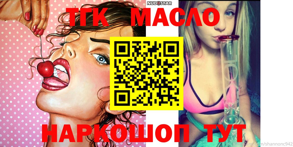 Воскресенск  Дистиллят ТГК вейп  Вход с VPN  ТГК гашишное масло 